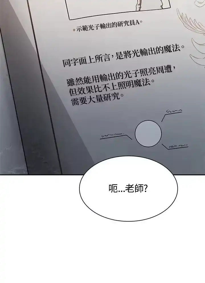 无限魔法师_h 第42话 第114页