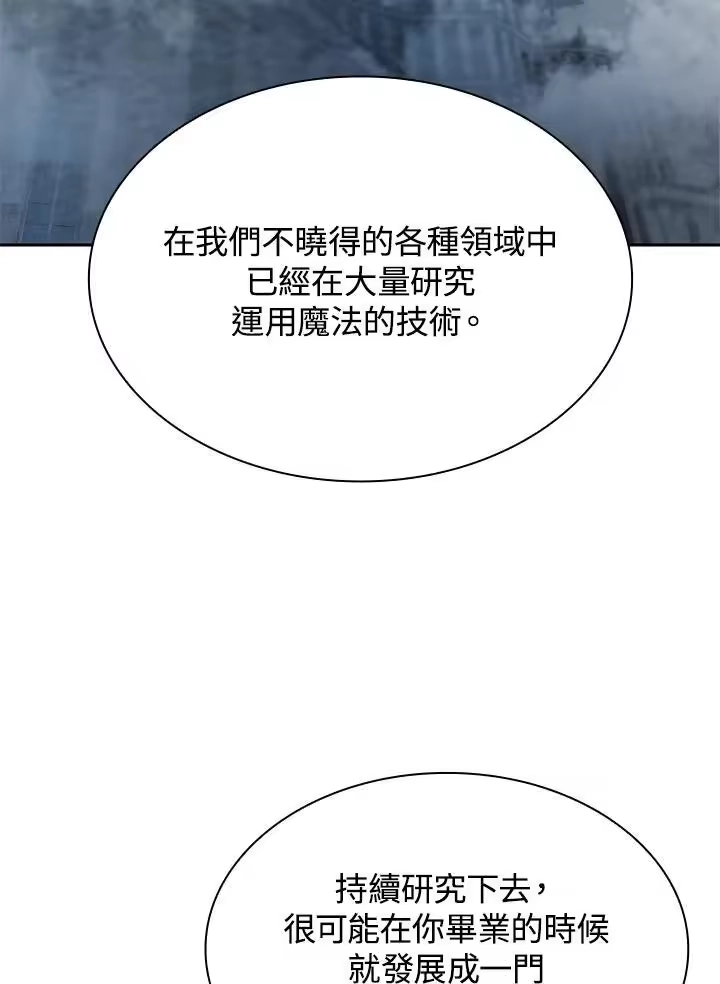 无限魔法师_h 第42话 第120页