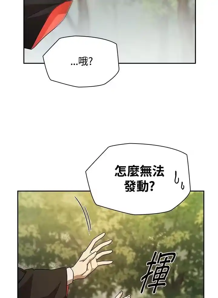无限魔法师_h 第42话 第124页