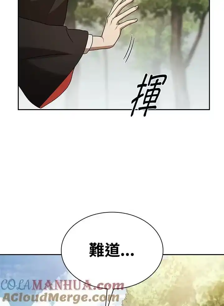 无限魔法师_h 第42话 第125页