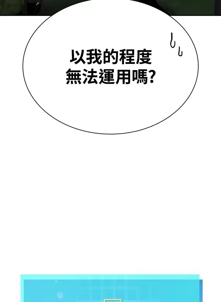 无限魔法师_h 第42话 第127页