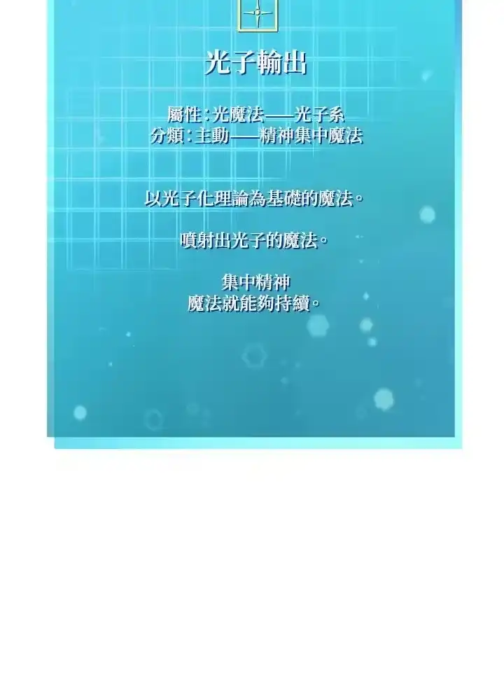 无限魔法师_h 第42话 第128页