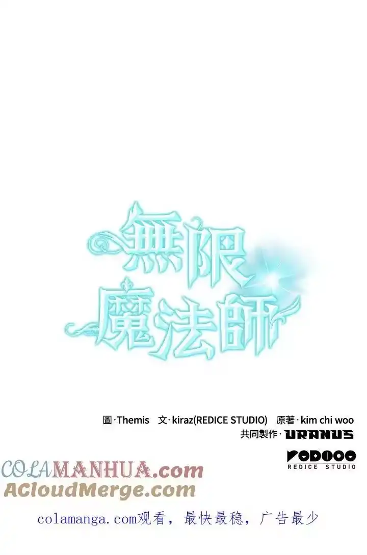 无限魔法师_h 第42话 第129页