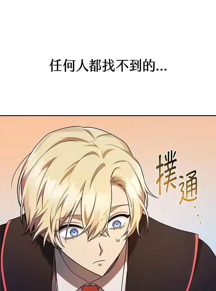 无限魔法师_h 第42话 第14页