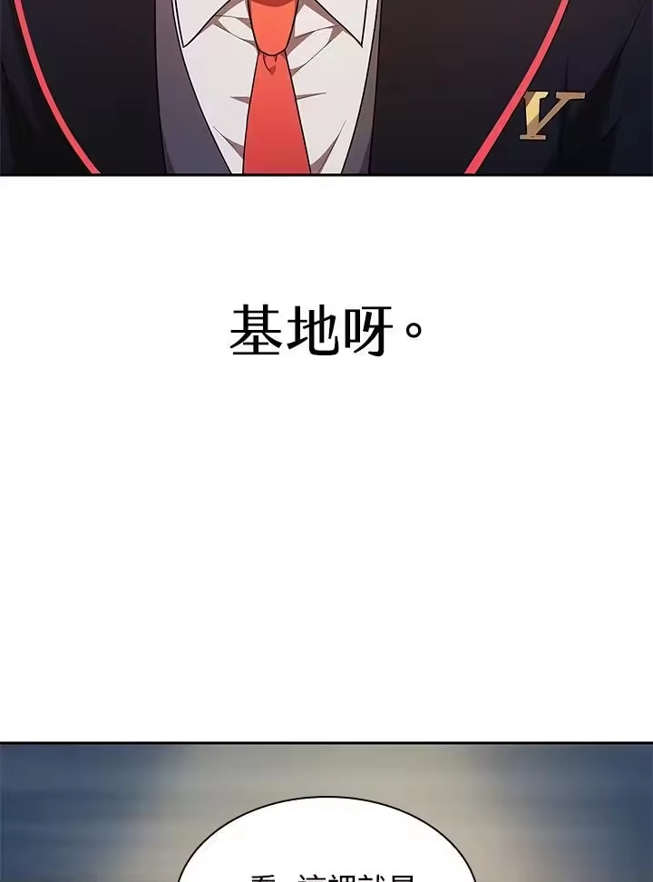 无限魔法师_h 第42话 第15页