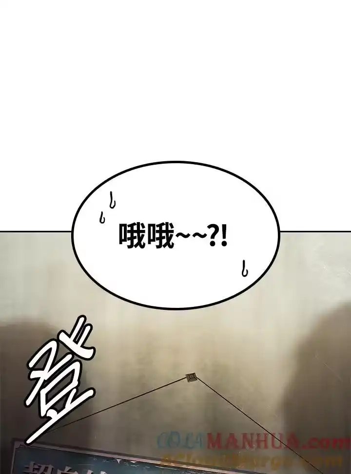 无限魔法师_h 第42话 第17页