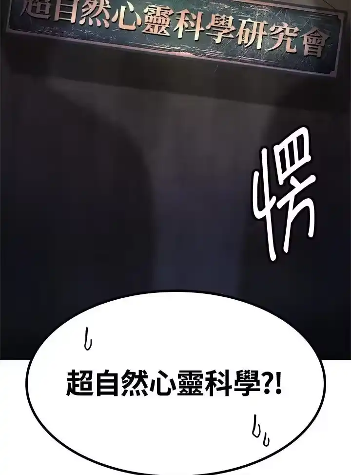 无限魔法师_h 第42话 第18页