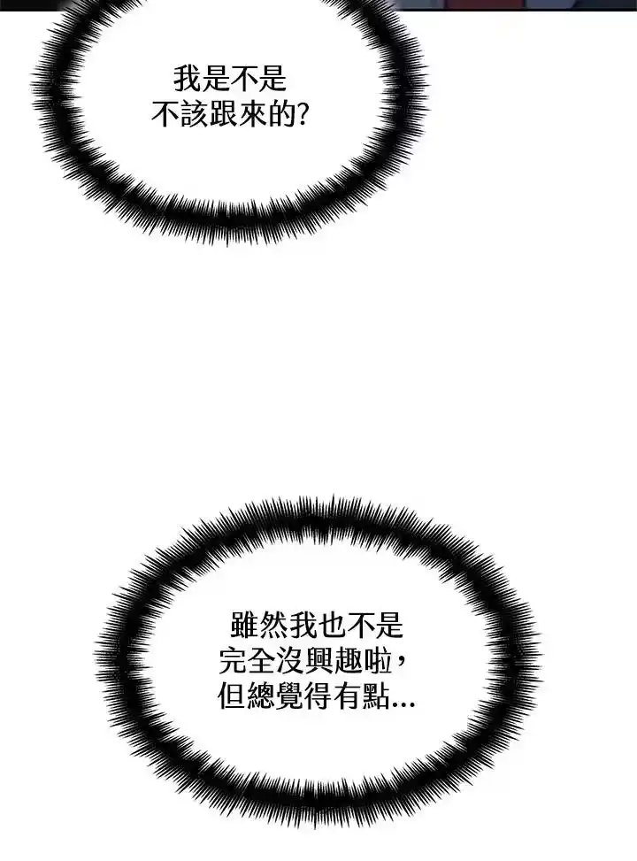 无限魔法师_h 第42话 第22页
