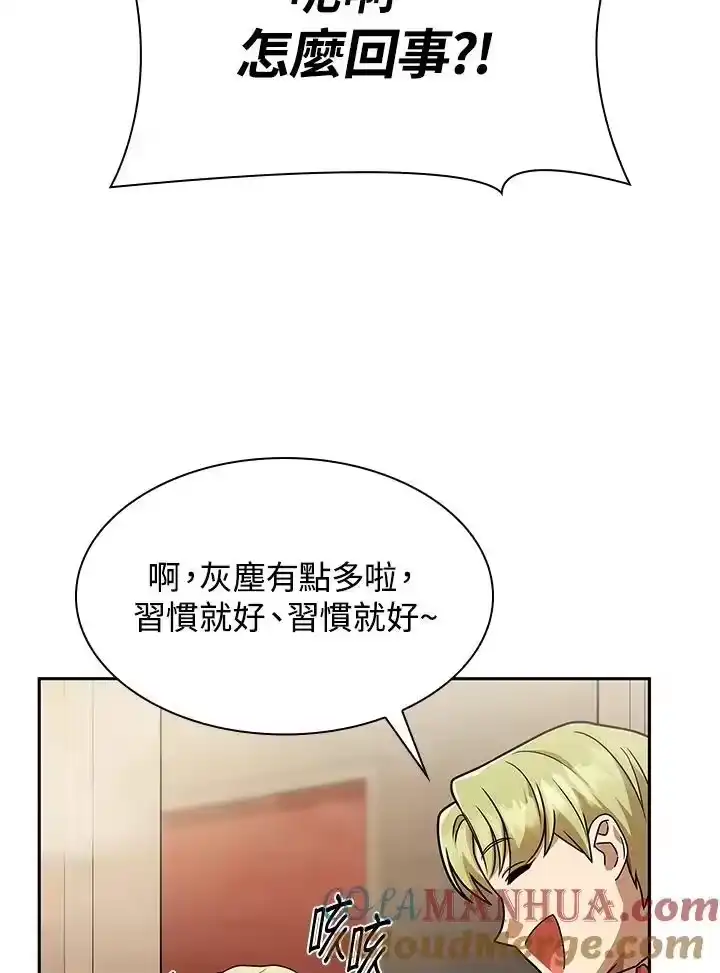 无限魔法师_h 第42话 第25页