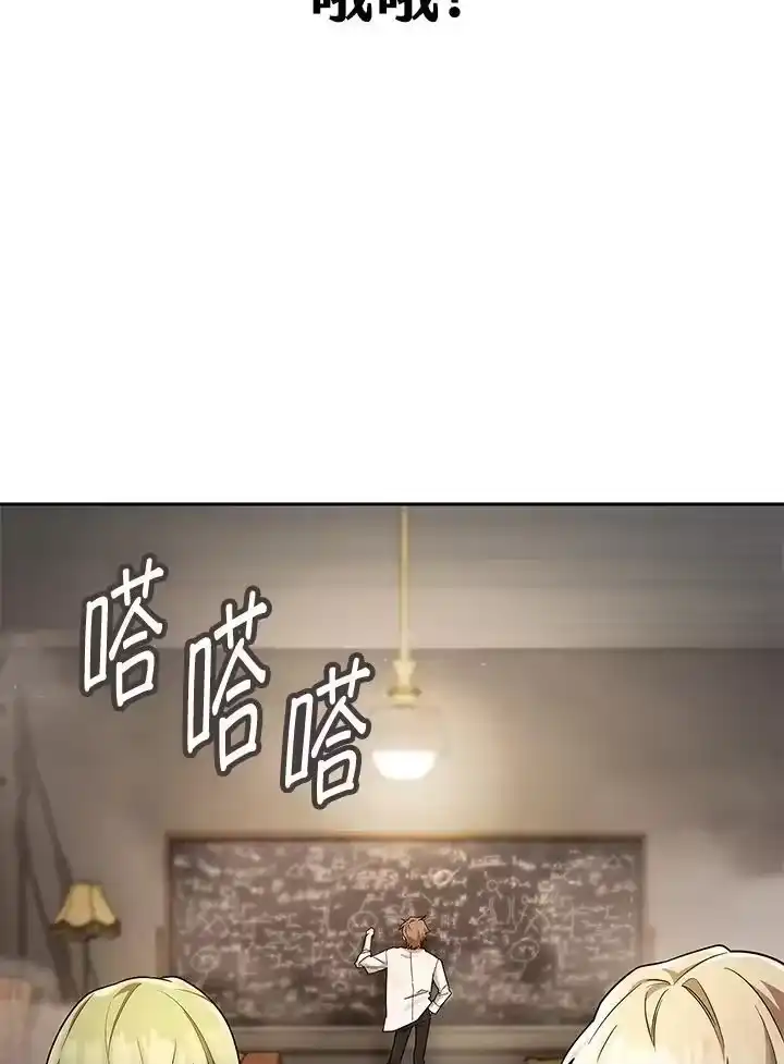 无限魔法师_h 第42话 第28页