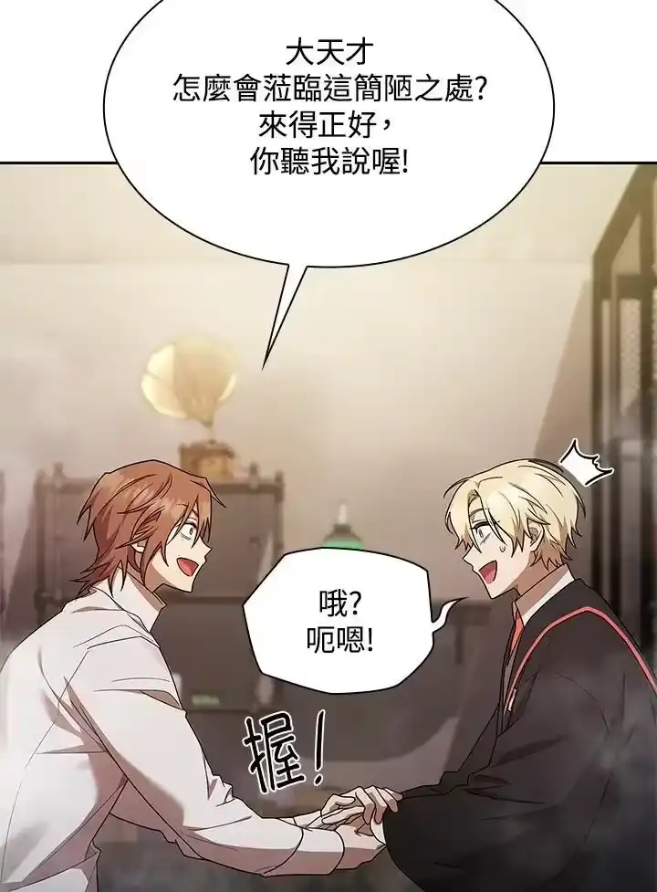 无限魔法师_h 第42话 第36页