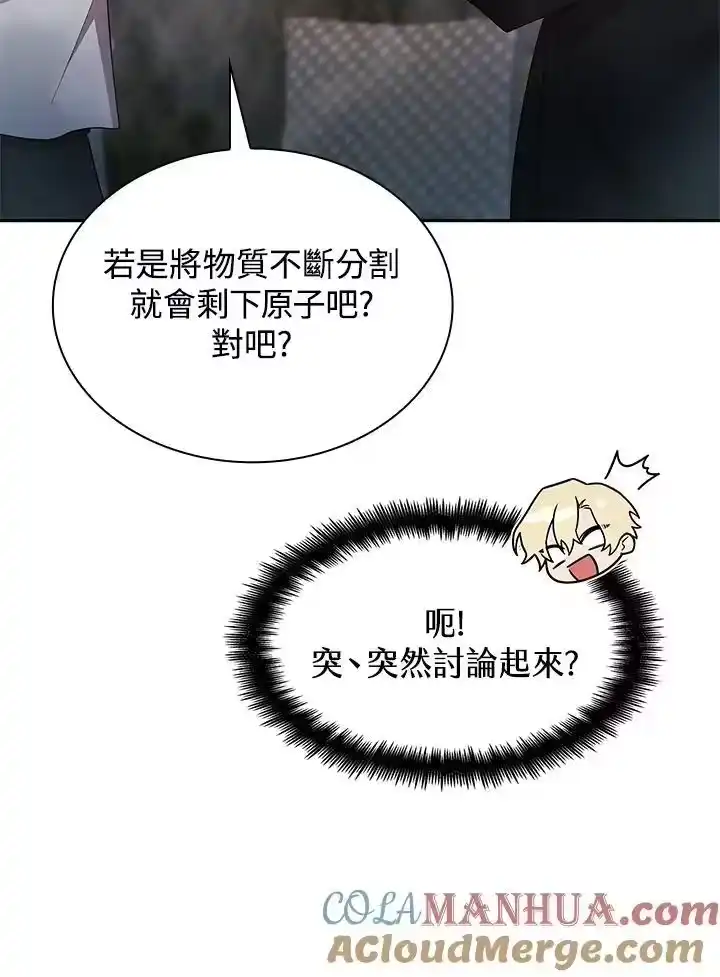 无限魔法师_h 第42话 第37页