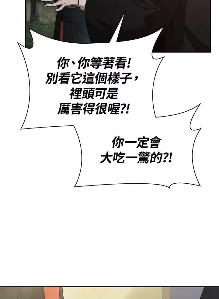 无限魔法师_h 第42话 第4页