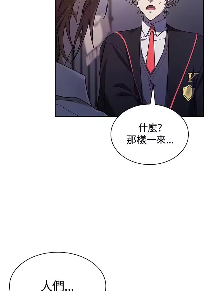 无限魔法师_h 第42话 第44页