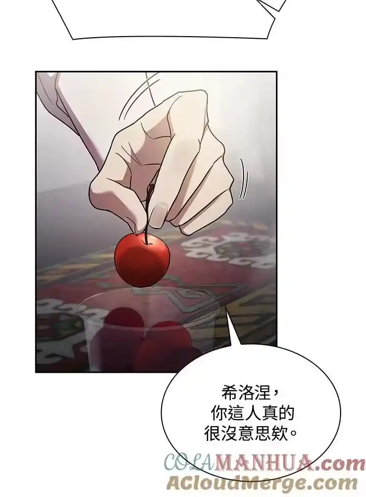 无限魔法师_h 第42话 第53页