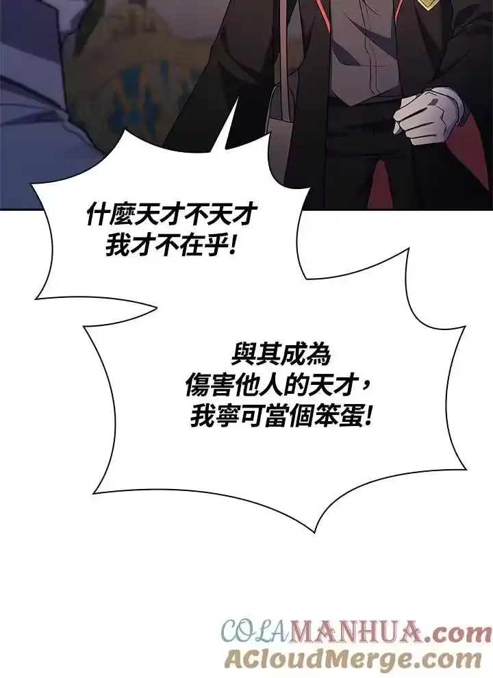 无限魔法师_h 第42话 第57页