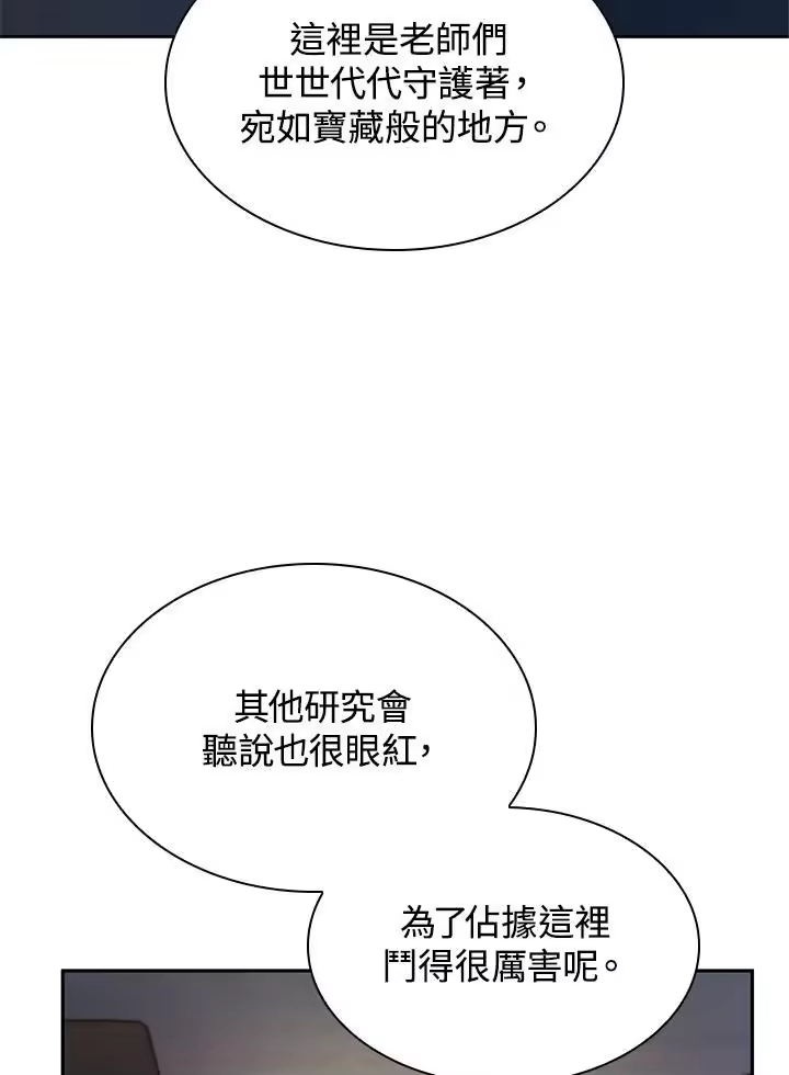 无限魔法师_h 第42话 第6页