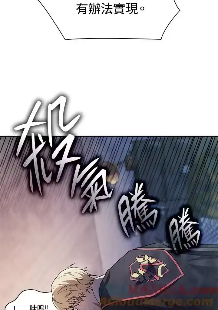 无限魔法师_h 第42话 第61页