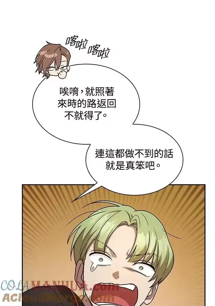 无限魔法师_h 第42话 第65页