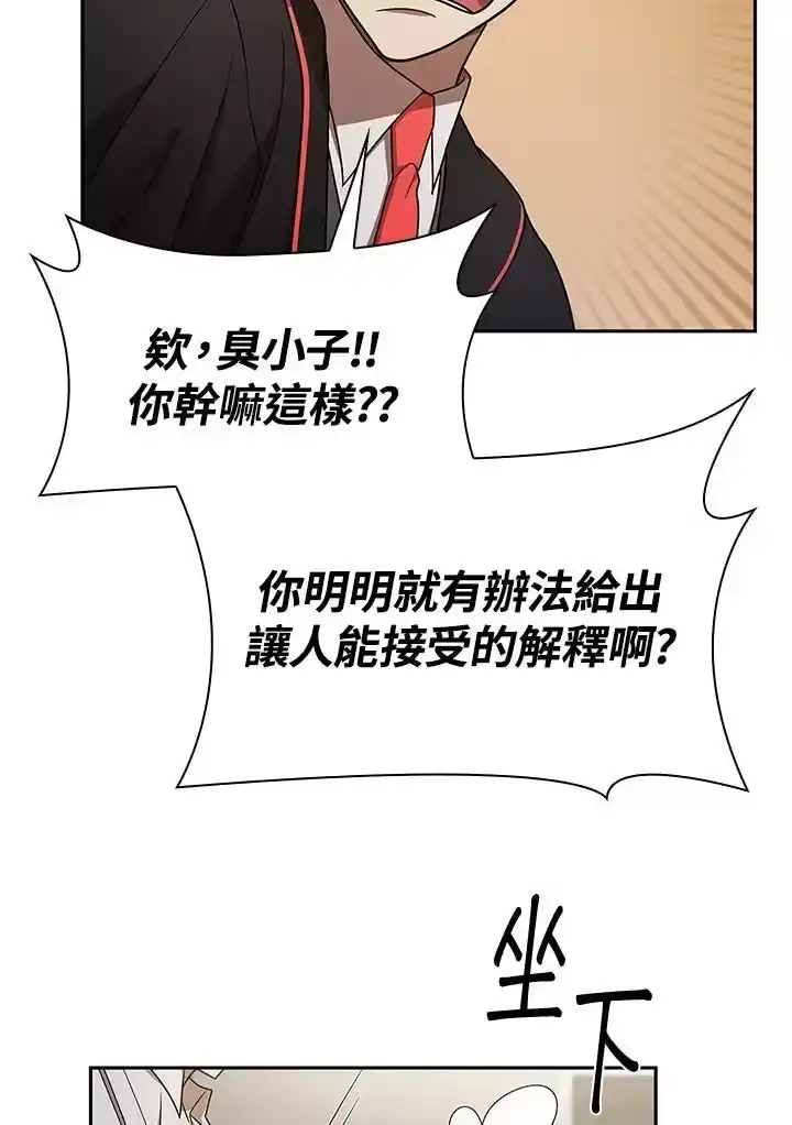 无限魔法师_h 第42话 第66页
