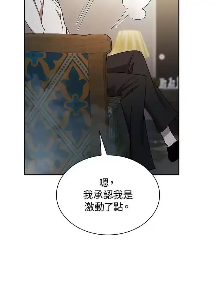 无限魔法师_h 第42话 第67页