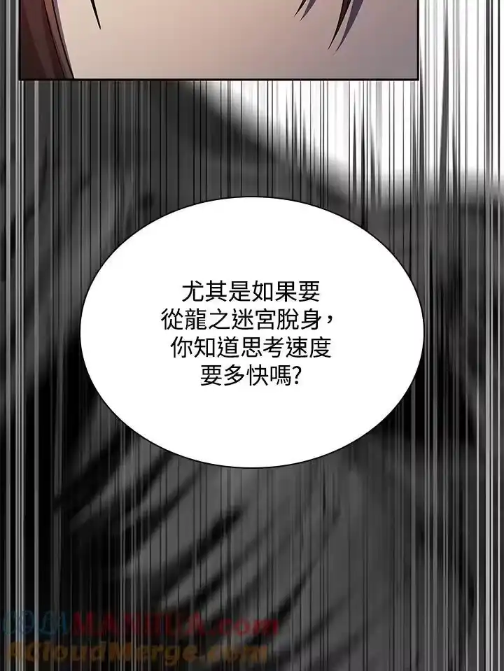 无限魔法师_h 第42话 第73页