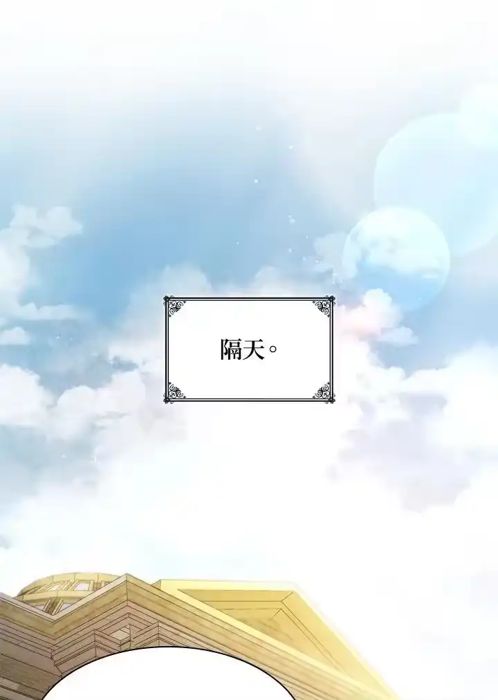 无限魔法师_h 第42话 第88页