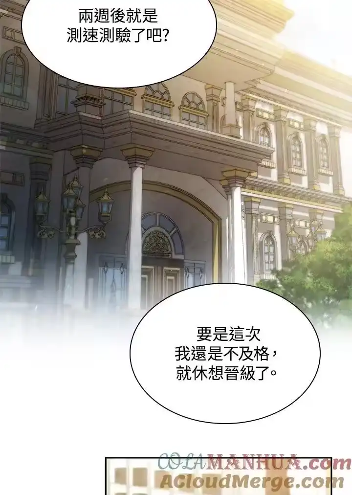 无限魔法师_h 第42话 第89页