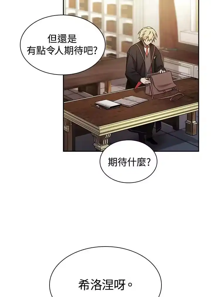 无限魔法师_h 第42话 第90页