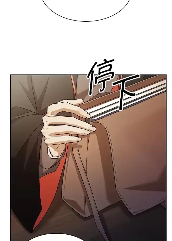无限魔法师_h 第42话 第91页