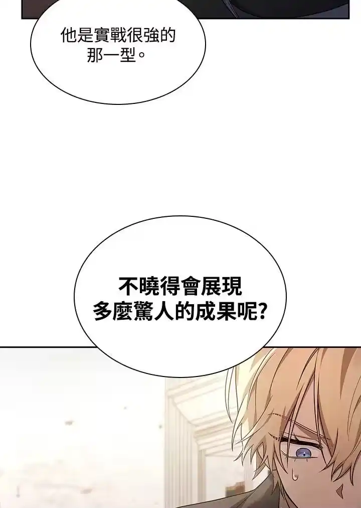 无限魔法师_h 第42话 第92页