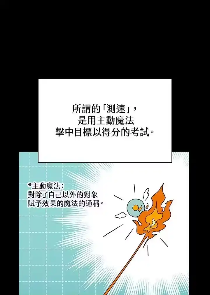 无限魔法师_h 第42话 第94页
