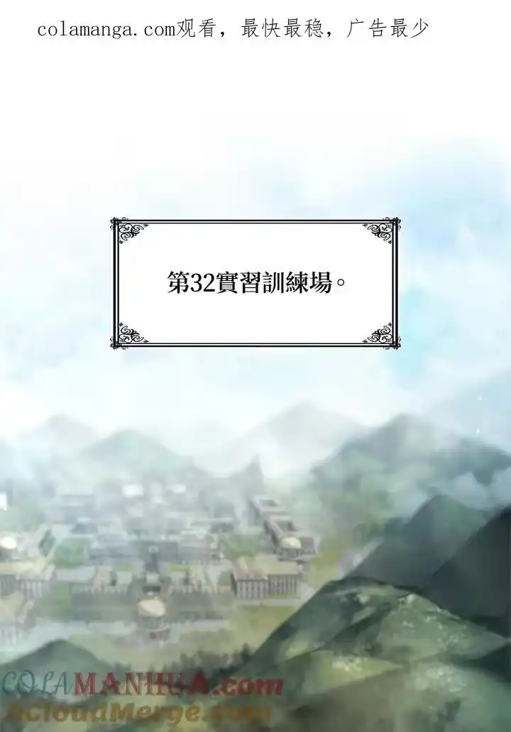 无限魔法师_h 第43话 第1页