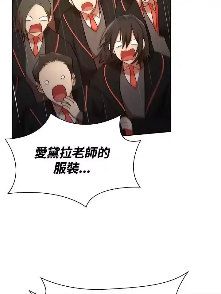 无限魔法师_h 第43话 第10页