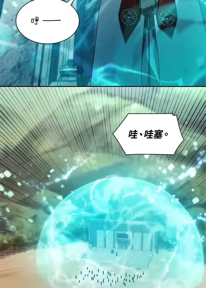 无限魔法师_h 第43话 第102页