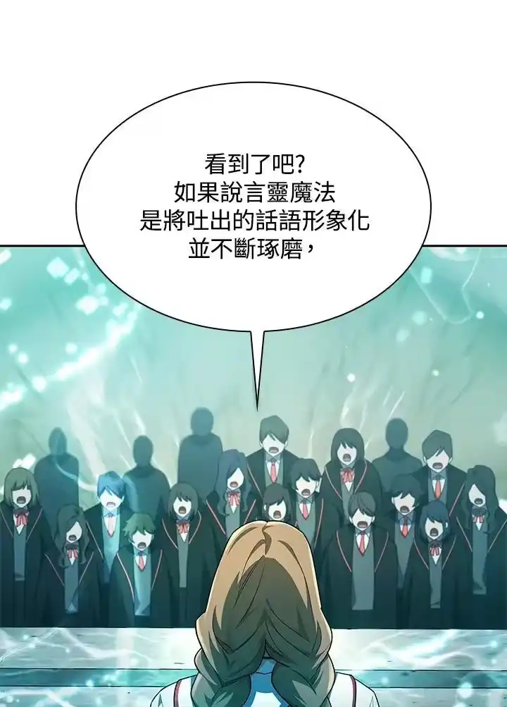 无限魔法师_h 第43话 第104页