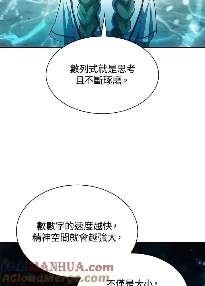 无限魔法师_h 第43话 第105页