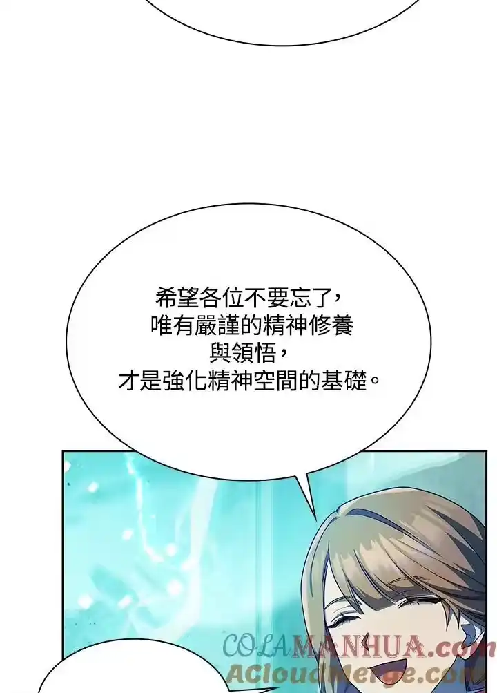 无限魔法师_h 第43话 第109页