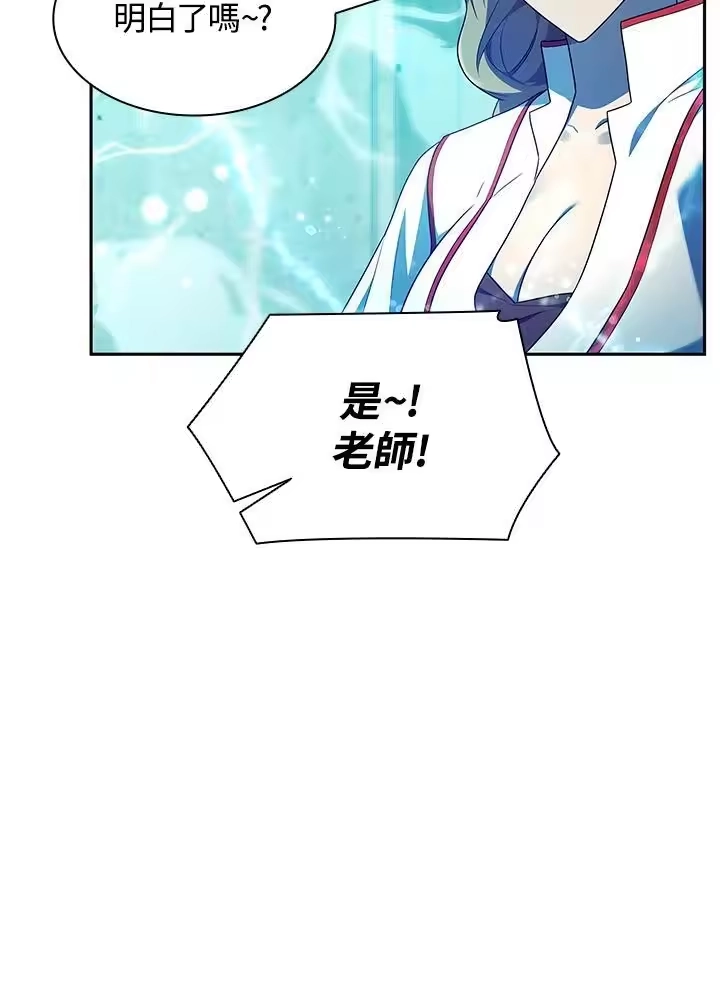 无限魔法师_h 第43话 第110页