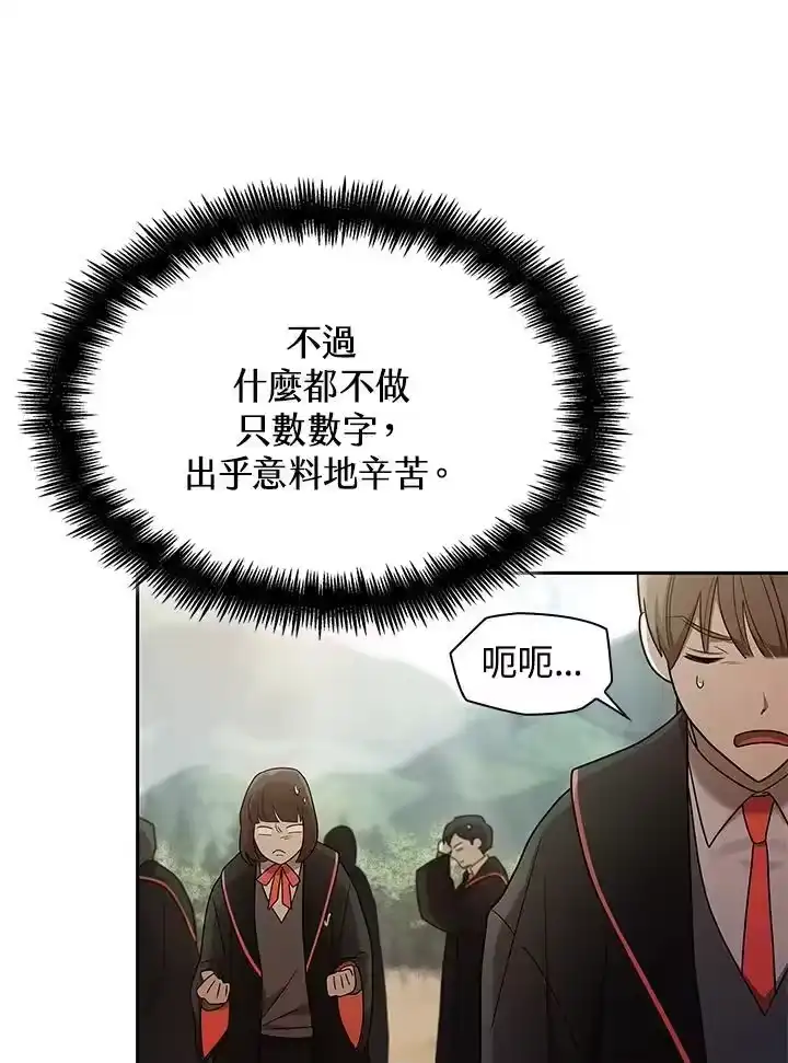 无限魔法师_h 第43话 第114页