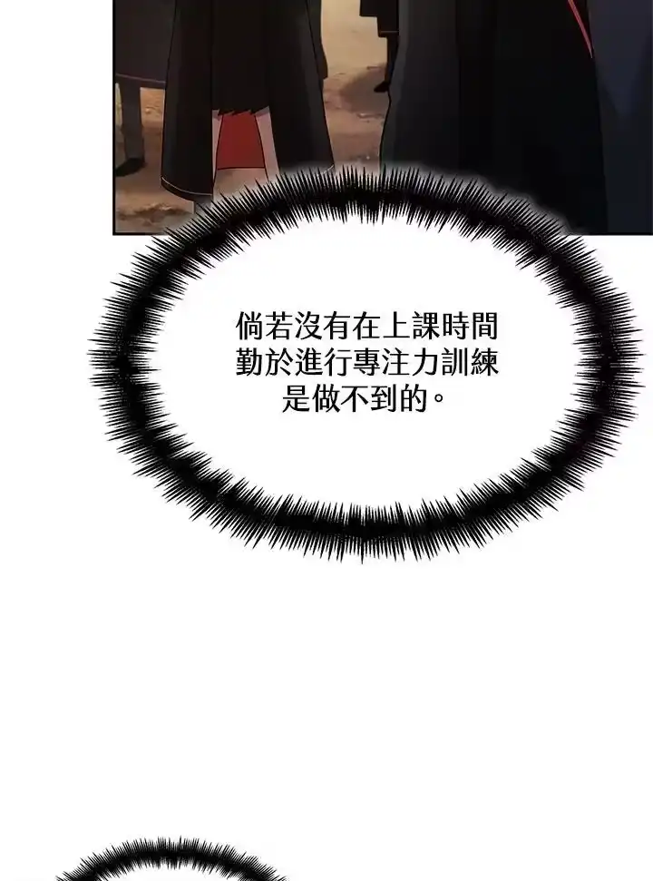 无限魔法师_h 第43话 第115页