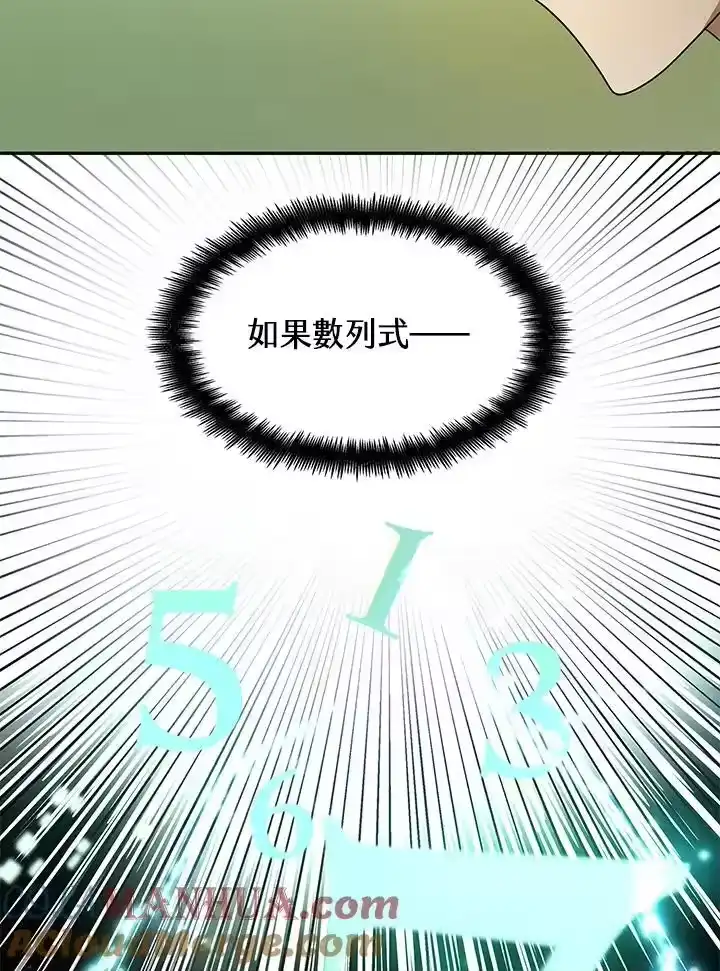 无限魔法师_h 第43话 第117页