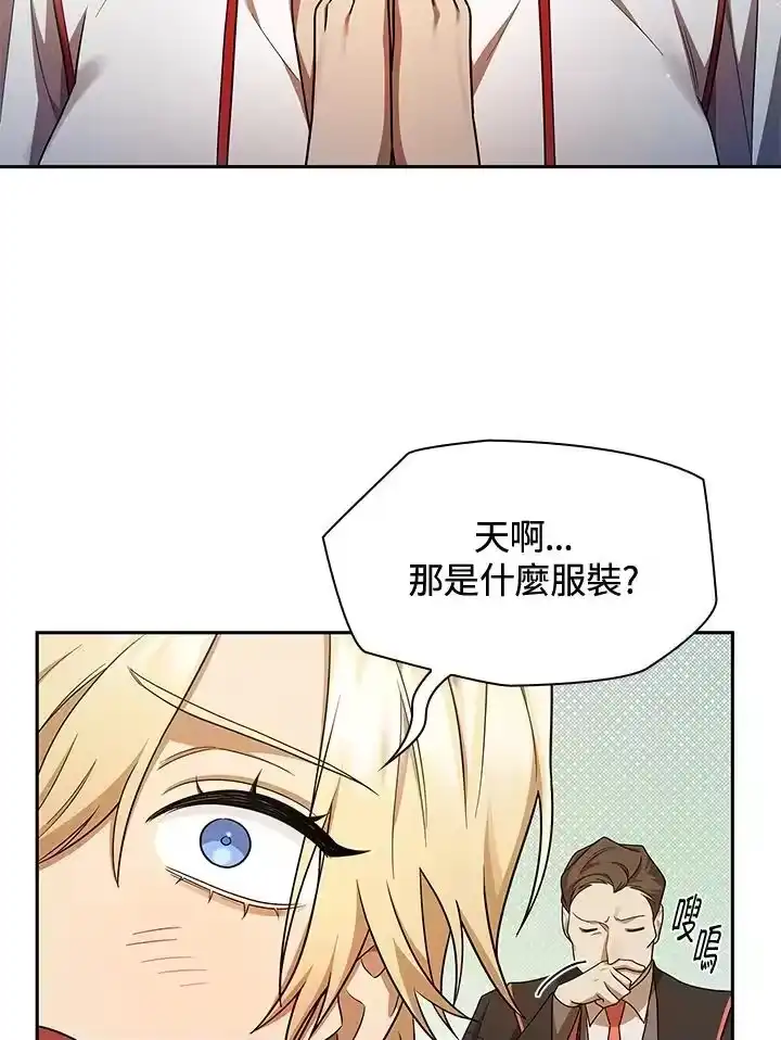 无限魔法师_h 第43话 第12页