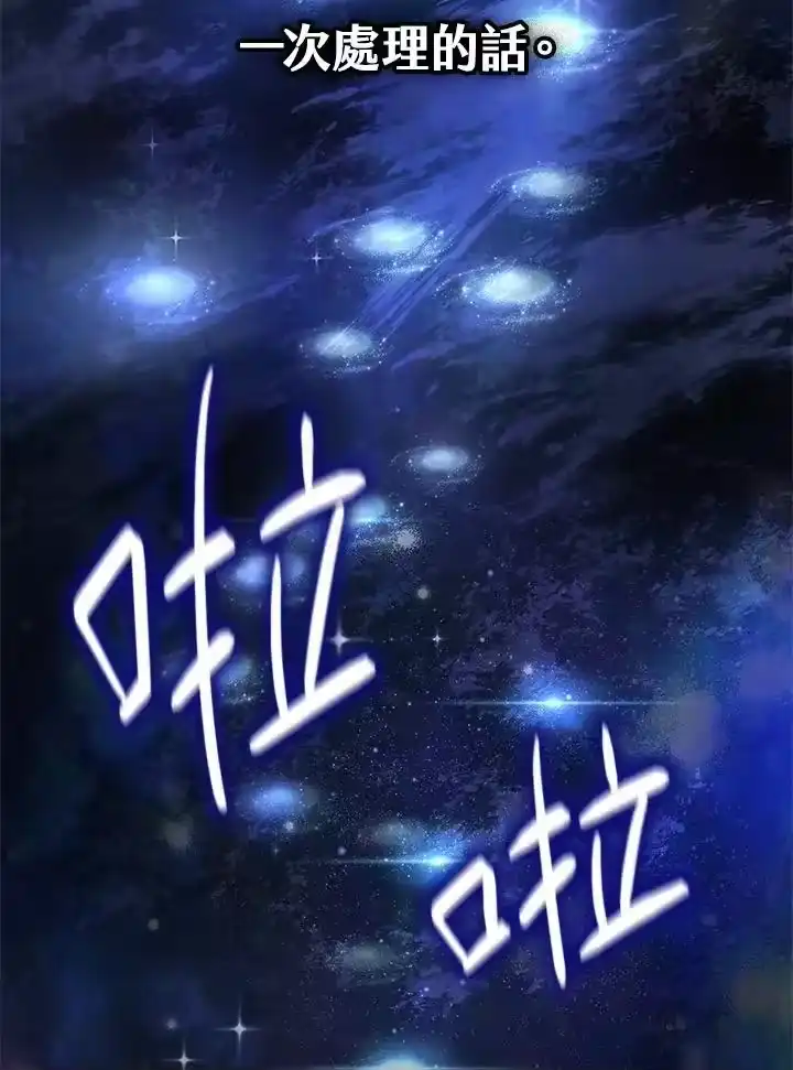 无限魔法师_h 第43话 第120页