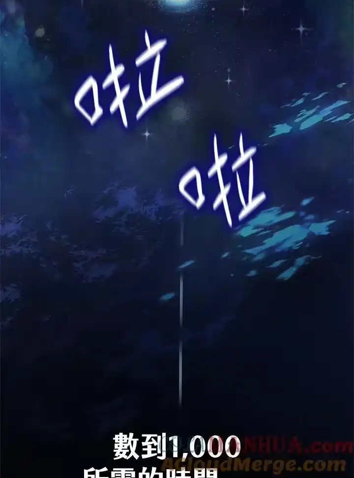 无限魔法师_h 第43话 第121页