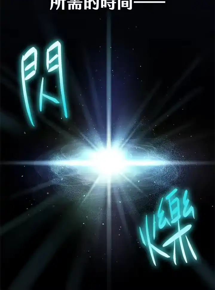 无限魔法师_h 第43话 第122页