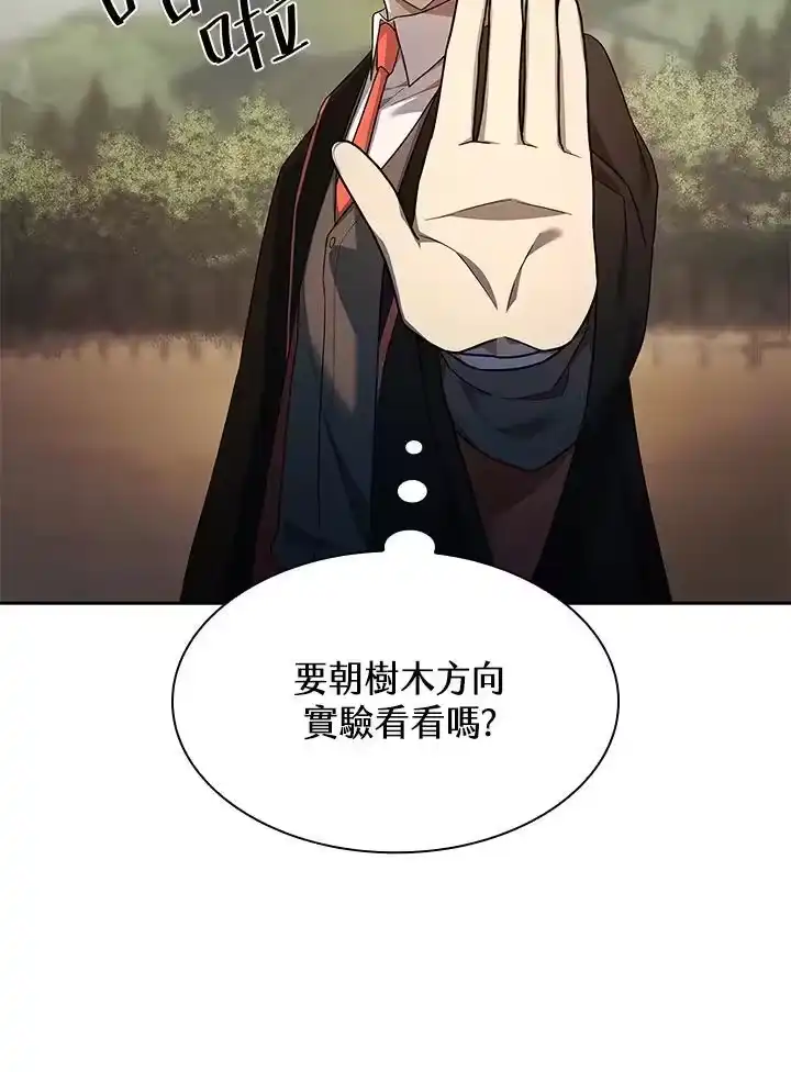 无限魔法师_h 第43话 第124页