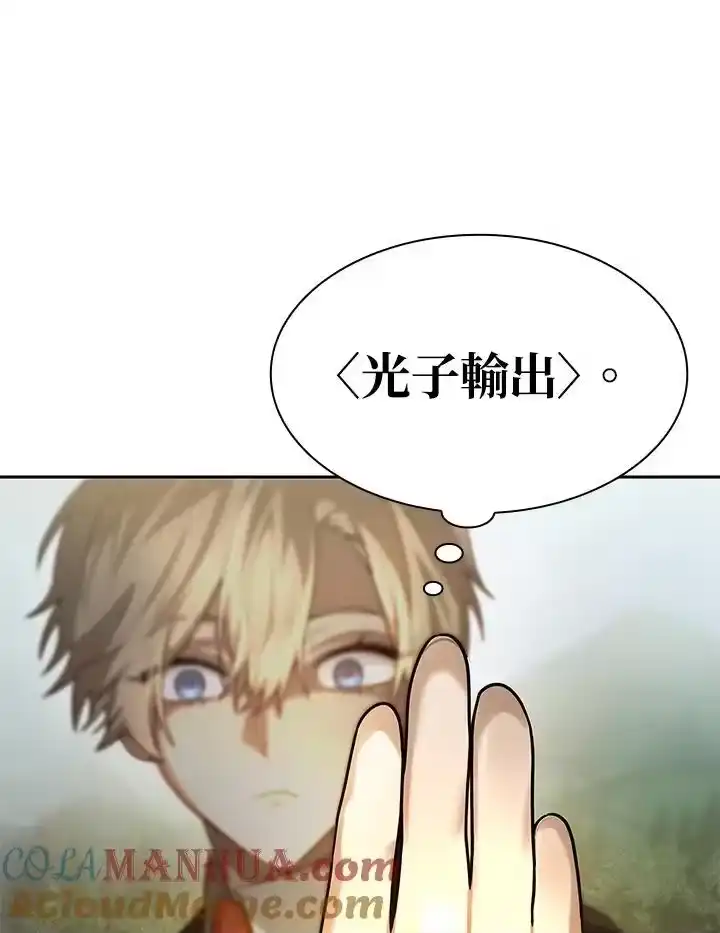无限魔法师_h 第43话 第125页