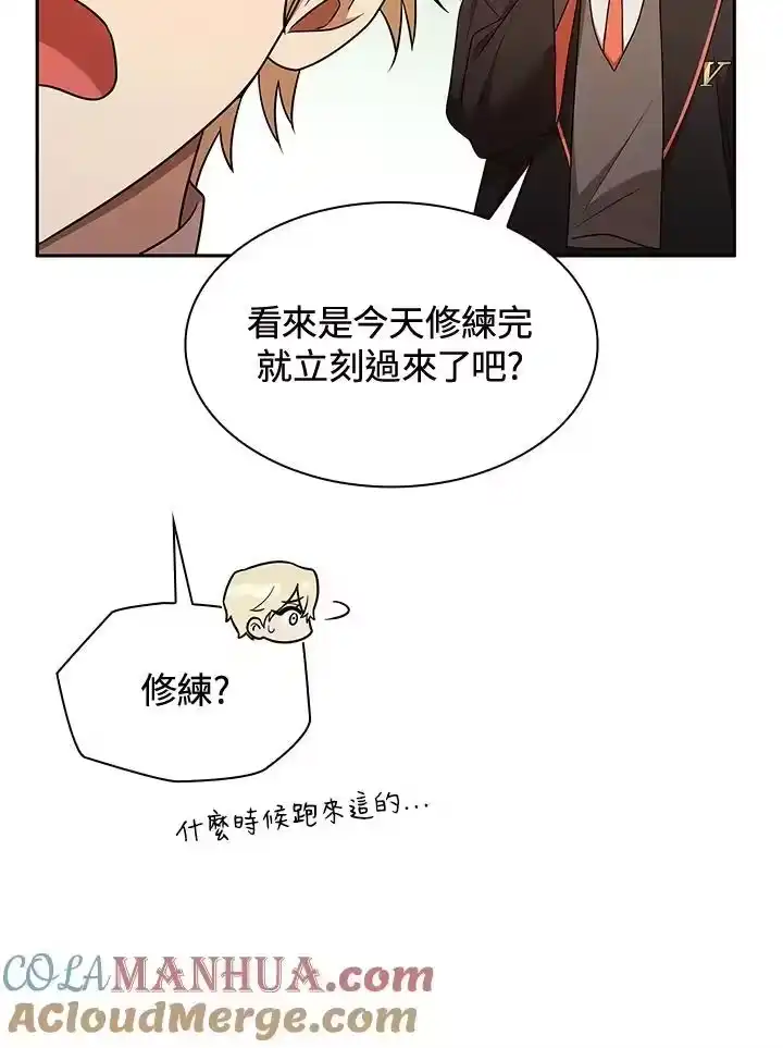 无限魔法师_h 第43话 第13页