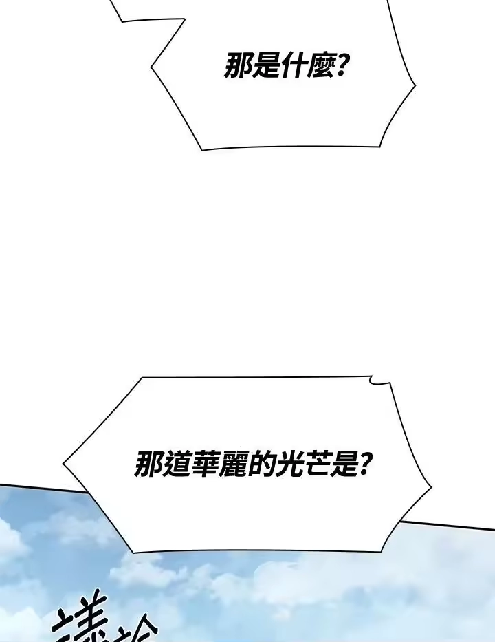 无限魔法师_h 第43话 第131页